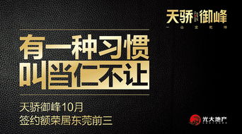 地產廣告設計的藝術與策略