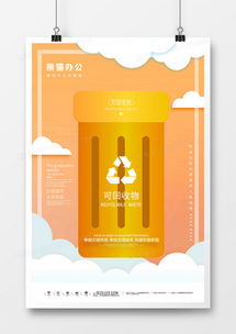 垃圾分類新風(fēng)尚 從創(chuàng)意廣告設(shè)計(jì)到全民行動(dòng)